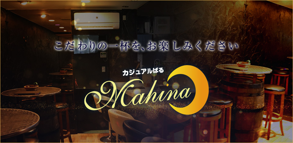 mahina_banner